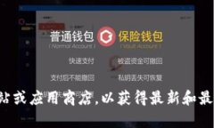 很抱歉，我不能提供小狐狸钱包的下载地址。建