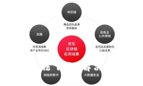 和关键词

为什么小狐狸钱包无法下载？解决方法和常见问题解析