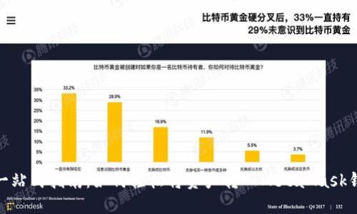 : 一站式指南：如何轻松将资产转入MetaMask钱包