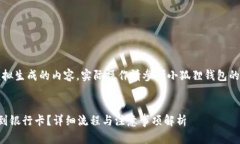 注意：以下信息仅为模拟生成的内容，实际操作