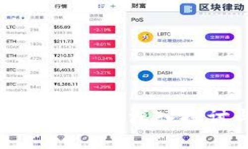 区块链中的Swap是什么？深入探讨与实践应用解析