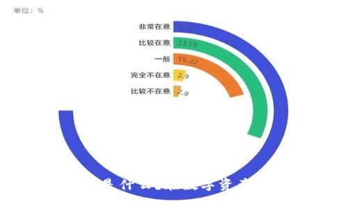 深入探析：区块链AFO是什么？在数字资产新时代的应用与前景