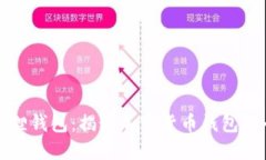 中本小狐狸钱包：揭秘加密货币钱包的全新选择