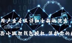 思考一个吸引用户查看且详细全面的优秀轻松一