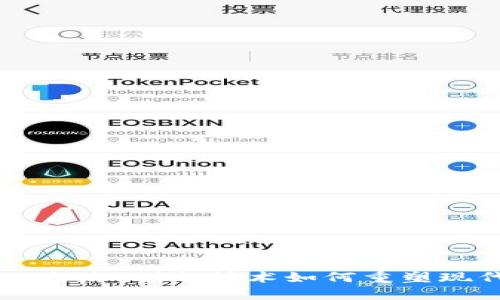 区块链农业的出路：创新技术如何重塑现代农业的未来