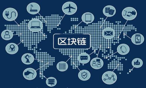 寺库区块链:探索奢侈品市场的未来与智能合约的应用
