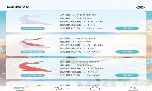 小狐狸钱包升级全攻略:如何快速、安全地进行版本更新