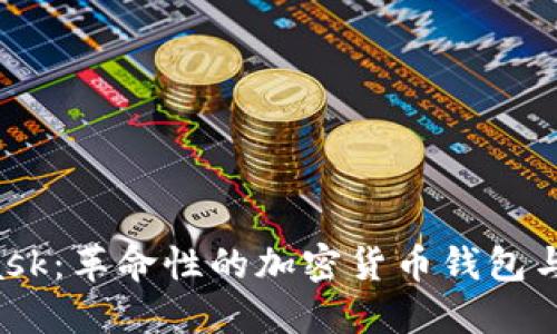 深入了解MetaMask:革命性的加密货币钱包与去中心化应用平台