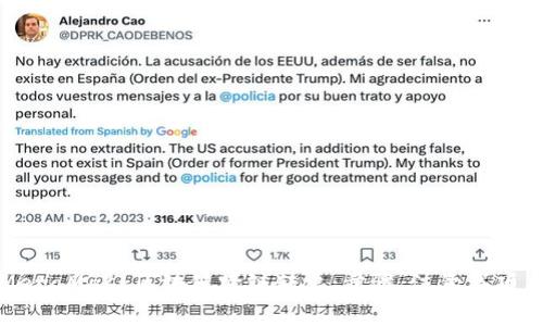 全面解析MetaMask区块链跨链转出：步骤、注意事项与常见问题