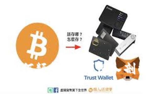 小狐狸钱包为何频繁维护?深入剖析原因与影响