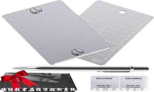 
区块链技术在精准施肥系统中的应用：农业智能化新纪元