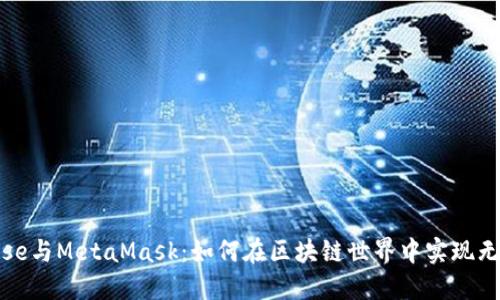 和关键词

深入探讨Rose与MetaMask：如何在区块链世界中实现无缝价值转移