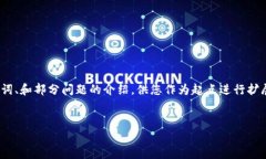 请注意，以下内容只能作为一个概要，而非完整