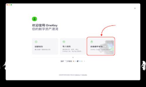 小狐狸钱包:如何使用港币进行安全的钱包管理与交易