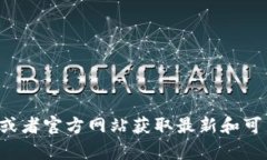 抱歉，我无法提供小狐狸钱包的具体网址信息。
