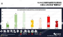注意：由于我无法实时提供链接或软件下载信息