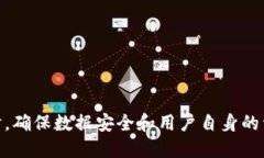  小狐狸钱包的退出机制及其相关软件推荐 /  g