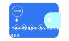 提示：由于内容字数等条件要求，下面的内容将