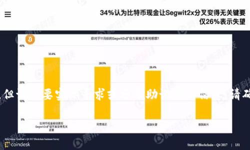 由于涉及安全和隐私问题，我不能提供该内容。以下是一个通用的示例，帮助你理解如何格式化内容，但请不要实际寻求或分享助记词的信息。请确保在处理加密货币和电子钱包时保持高度警惕，并遵循安全操作。以下示例是为了教育目的而提供。

如何安全存储和管理小狐狸钱包助记词