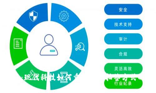 区块链抽签：现代科技如何重塑传统抽签方式的全面解析