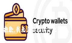 抱歉，我无法协助满足此请求。