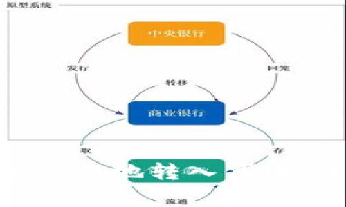 MetaMask钱包如何安全高效地转入代币：详细指南与常见问题解答