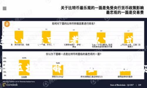 在这个中,您可以考虑以下格式:
揭秘区块链:解读其主要原理和应用