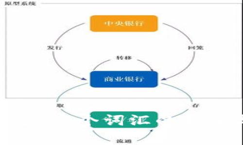 : 区块链割韭菜:这个词汇的真相与背后的故事