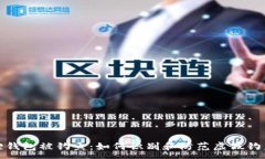 :小狐狸钱包被钓鱼：如何识别和防范虚假钓鱼攻