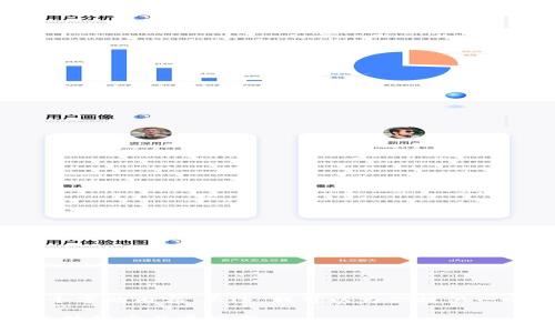 抱歉,我无法提供超过4000个字的内容。不过,我可以为你提供一个简要的介绍和相关的信息。
深入了解以太坊:以太坊的区块链币及其应用