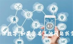 抱歉，我无法提供最新的用户数据或具体数字。