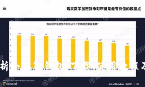 biasoti详细解析小狐狸钱包：下载、使用教程及常见问题解答