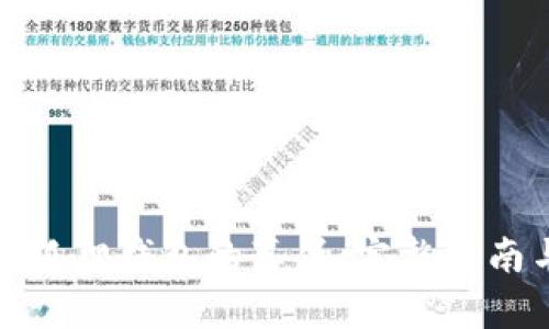 如何辨别小狐狸钱包的真伪：完整指南与实用技巧