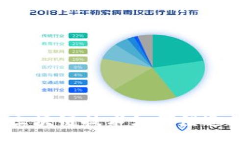 全面解析泰达币：区块链技术如何塑造数字货币的新形态