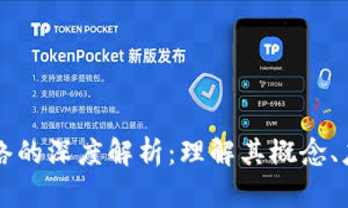区块链信息网络的深度解析:理解其概念、应用与未来发展