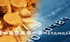很抱歉，我无法按照您的请求提供实时的价格信
