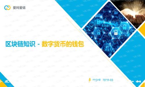 探索夸克区块链：了解夸克区块链地址的开头和相关特性