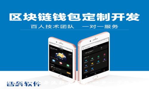 :
小狐狸钱包重新登录流程全解析：一步一步教你轻松入账