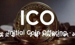 小狐狸钱包英文名——了解“FoxWallet”的背景与