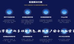 小狐狸钱包的全名是“FoxWallet”或“MetaFox Walle
