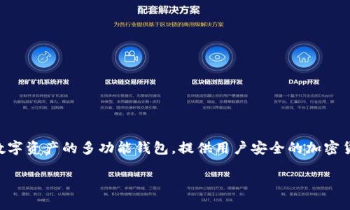 小狐狸钱包的全名是“FoxWallet”或“MetaFox Wallet”。这是一个专注于区块链技术和数字资产的多功能钱包，提供用户安全的加密货币存储、转账和交易功能。FoxWallet以其用户友好的界面和强大的功能吸引了大量用户。

如果你对小狐狸钱包有其他具体问题或者需要更深入的信息，请告诉我！