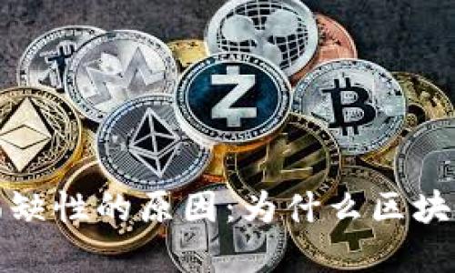解密区块链稀缺性的原因:为什么区块链资产会稀缺?