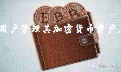 在英语中，“小狐狸钱包”通常被称为 