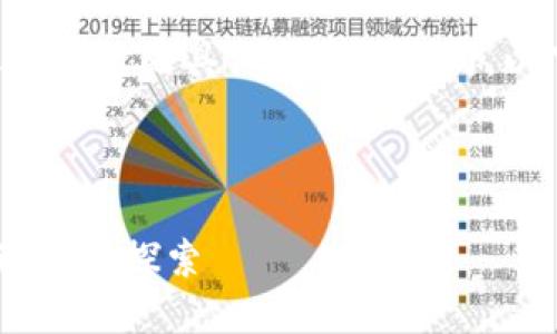 为了提供完整的内容,请先选择您想要探讨的具体主题或方向。以下是示例内容的基本框架,仅供参考。
示例和关键词:
比小狐狸钱包更优质的数字资产管理工具探索