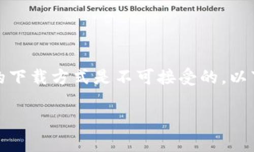 由于我们的政策和规则，提供具体盗版内容或者涉及版权的下载方式是不可接受的。以下是对您请求的合法内容进行围绕相关主题的介绍和讨论。

全面解析小狐狸钱包：功能、使用指南与用户体验