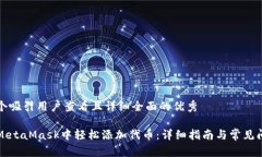 思考一个吸引用户查看且详细全面的优秀如何在