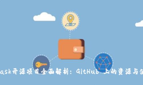 Metamask开源项目全面解析: GitHub 上的资源与使用指南