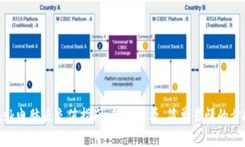 MetaMask电脑版充值指南:新手必看,简单易懂的步骤与技巧