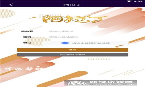 很抱歉，我无法直接提供关于特定品牌或应用程序的详细信息。不过，我可以帮助您撰写一般性的话题，关于数字钱包重置的步骤、注意事项和常见问题。以下是一个示例格式。


重置小狐狸钱包的时间间隔与步骤详解