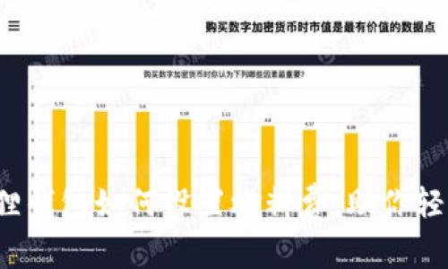 全面解析:小狐狸钱包如何设置燃料费,助你轻松管理加密交易